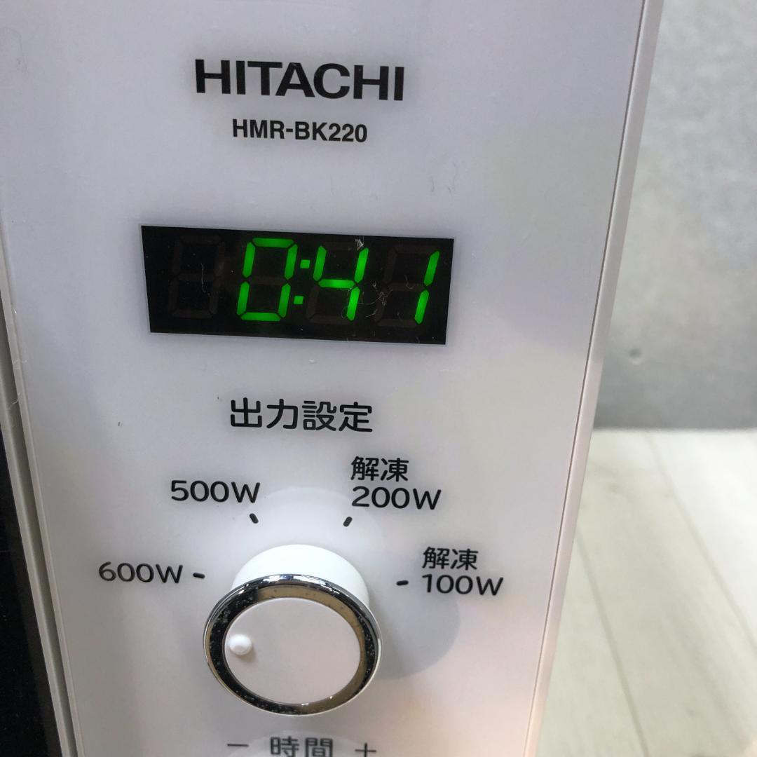 超美品綺麗/正常動作品 日立 電子レンジ HMR-BK220-Z6 250529