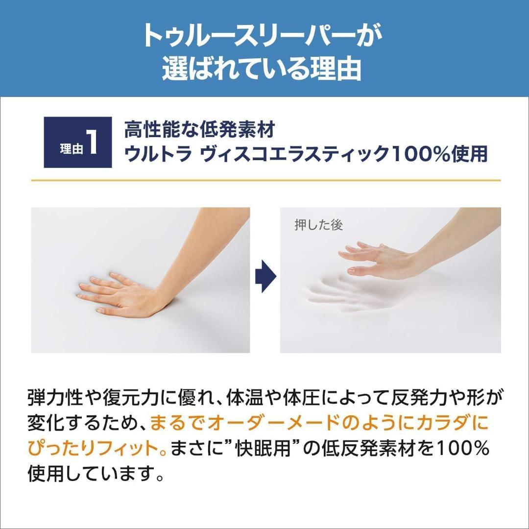 トゥルースリーパー ライト3.5 シングル　アイボリー　軽量タイプ