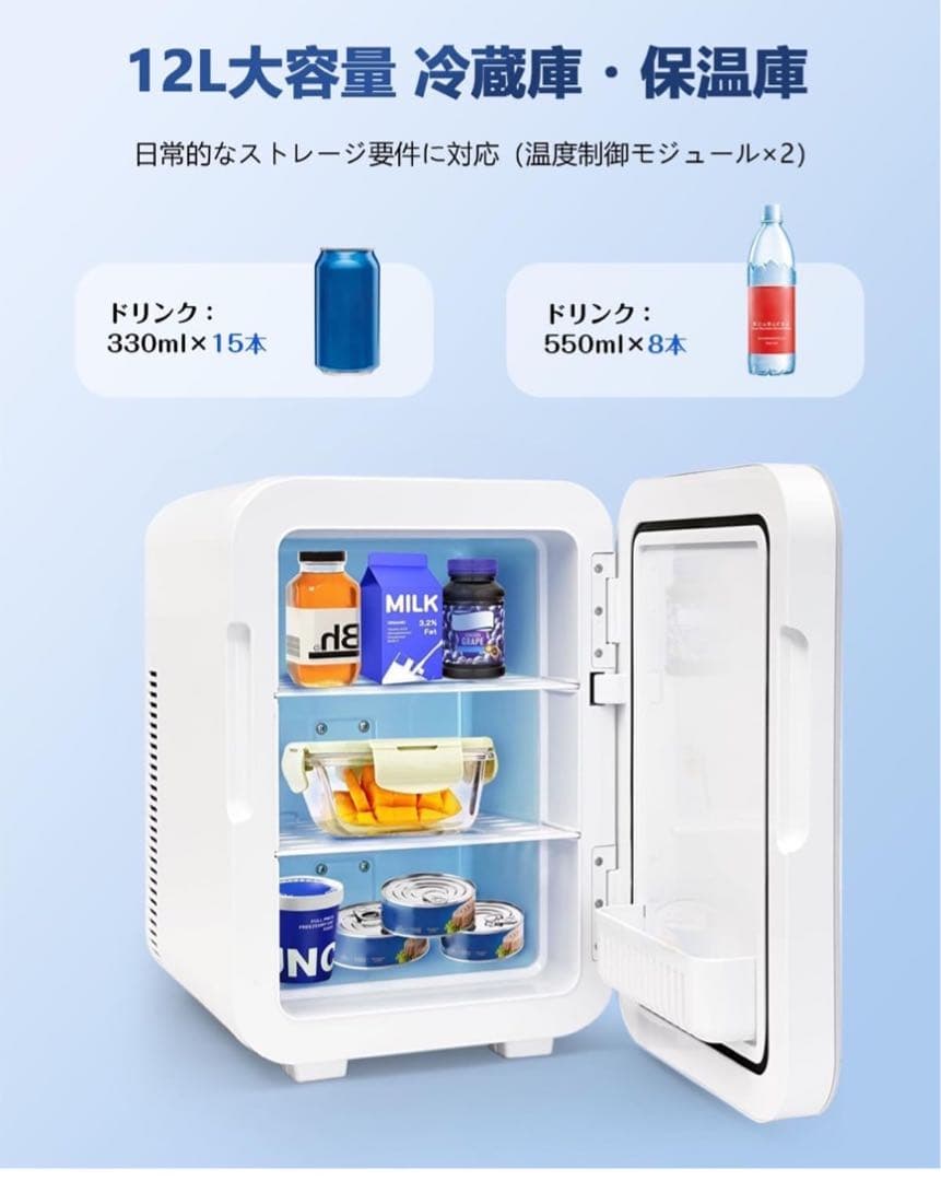 小型 冷蔵庫 12L 室内車載両用【保冷・温蔵】-9~65℃温度調節　ポータブル