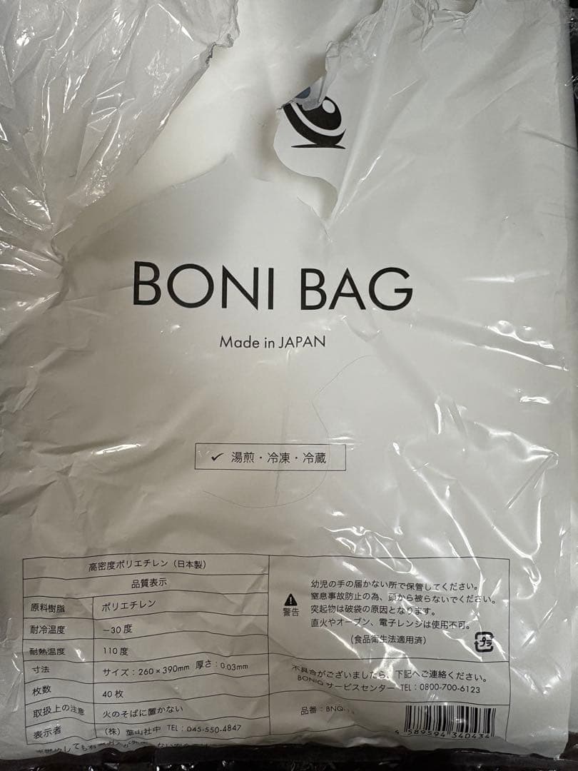 BONIQ 3.0 低温調理器 本体と付属品