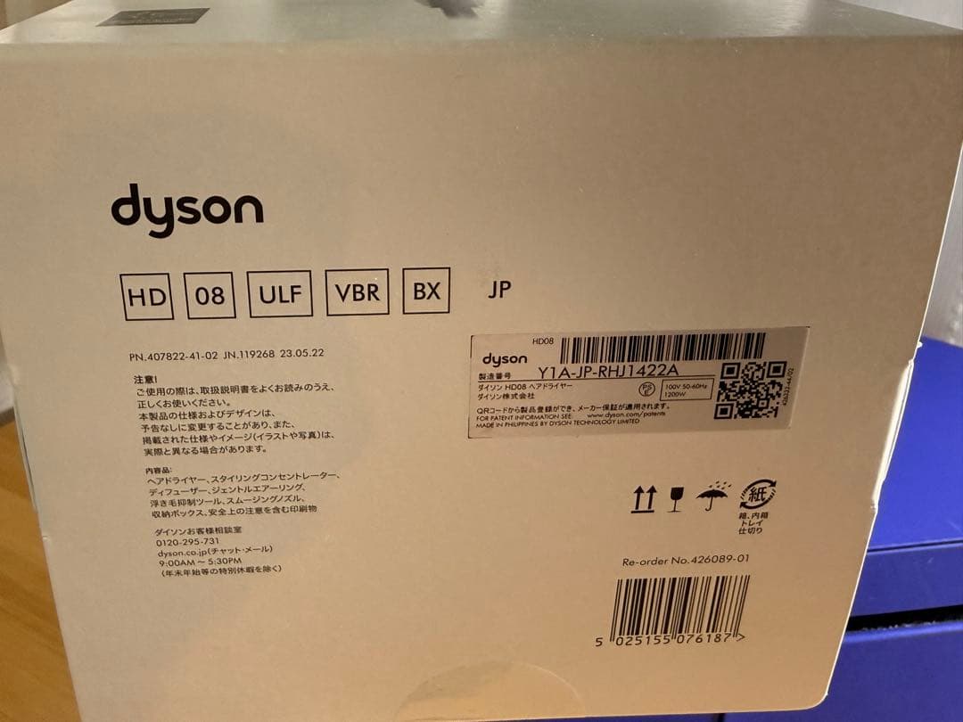 dyson supersonic ionic 青色 ヘアドライヤー