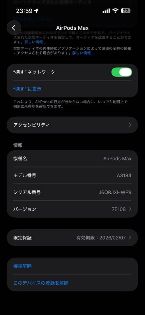 AirPods Max 第2世代スターライト 本体 別売りカバーケース付き