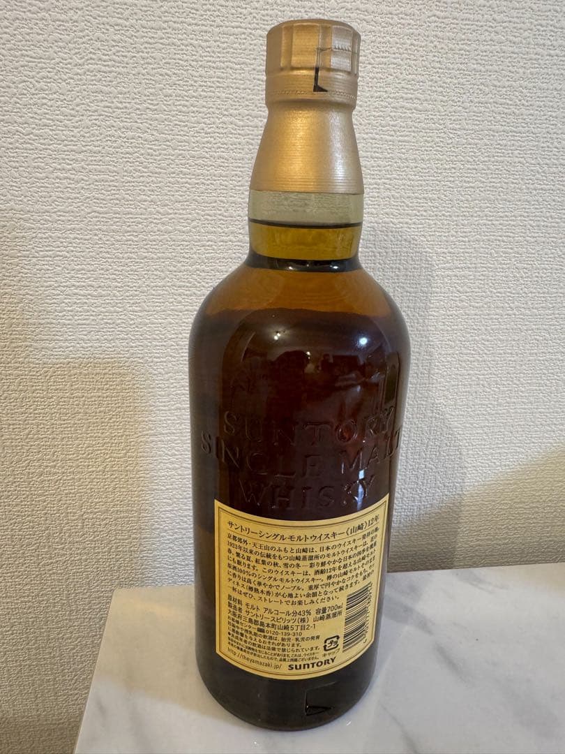山崎 シングルモルトウイスキー 12年 700ml