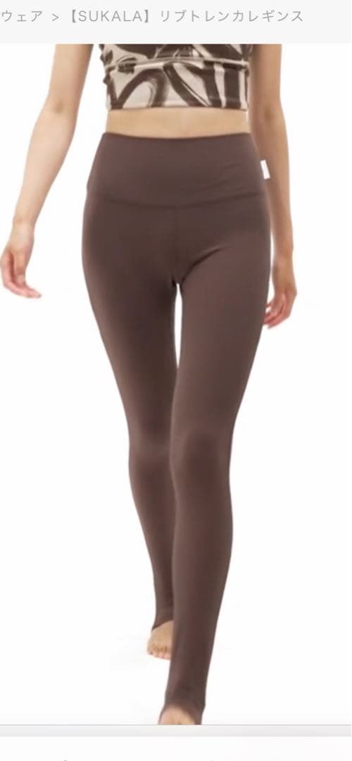SUKALA⭐︎リブトレンカレギンス Mサイズ ブラウン 足首オープン