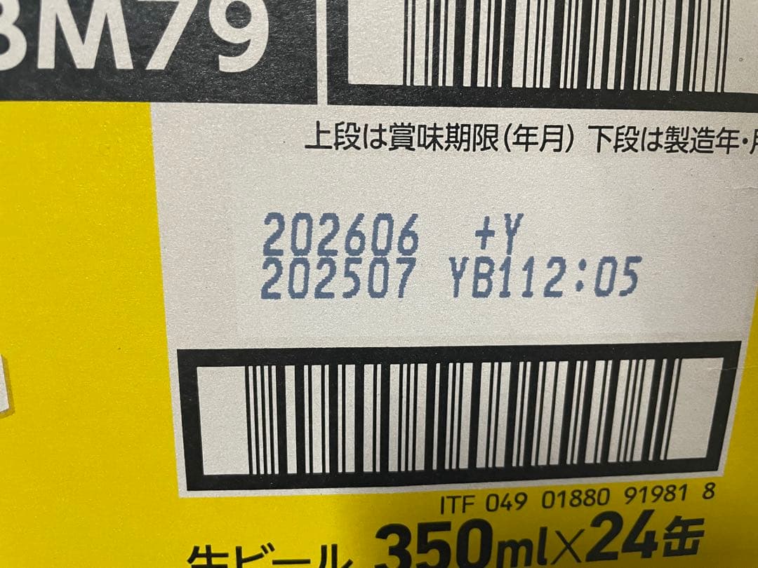 SAPPORO ビヤホール SPECIAL 350ml 48缶 2ケース