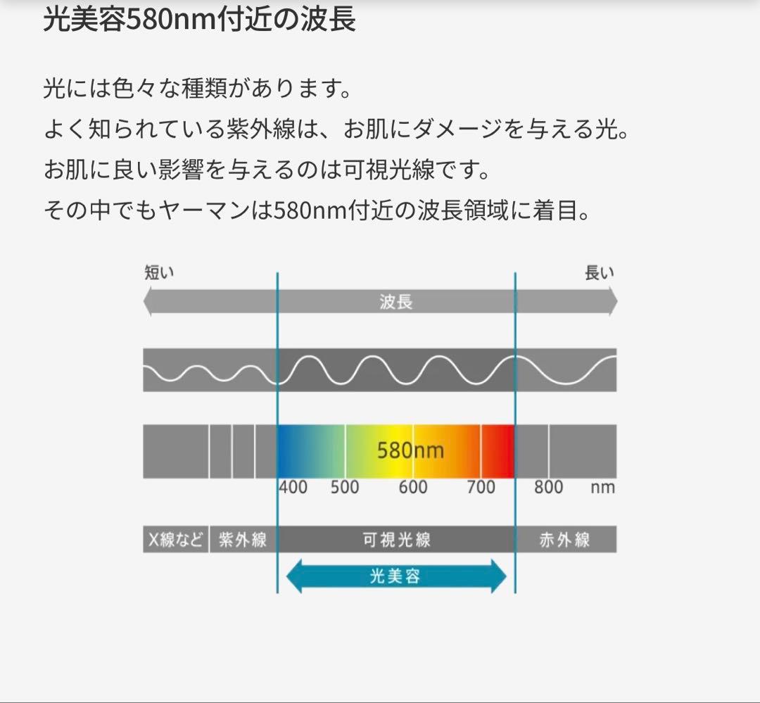 ２月１4日まで　ヤーマンプロフェッショナル レイボーテ Rフラッシュ ハイパー