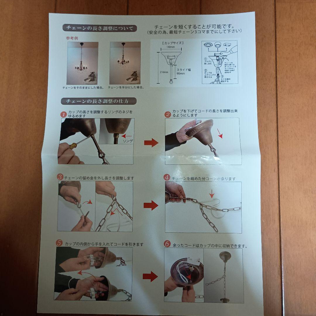 シャンデリア 5灯 ゴールド　LED電球付