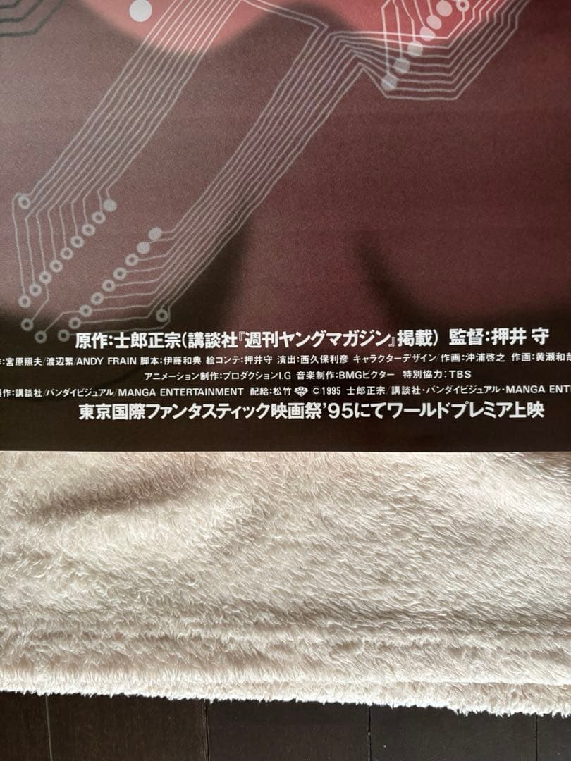 激レア　希少B2判映画ポスター　GHOST IN THE SHELL 攻殻機動隊
