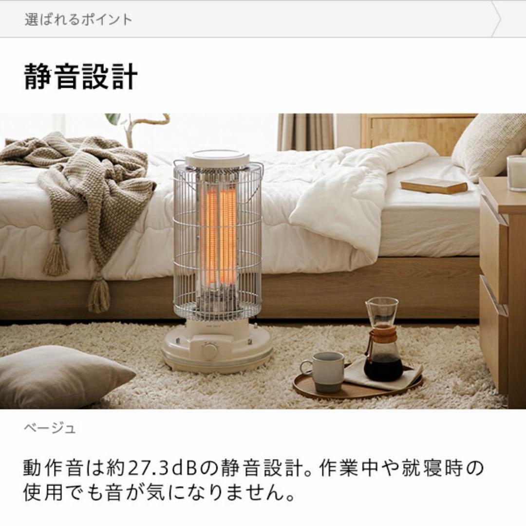 モダンデコ　レトロカーボンヒーター　電気ストーブ