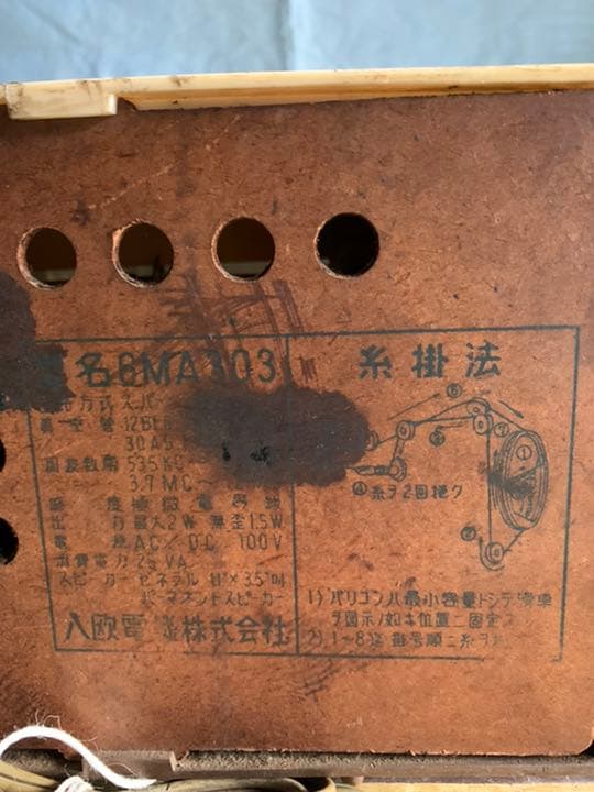 真空管ラジオ