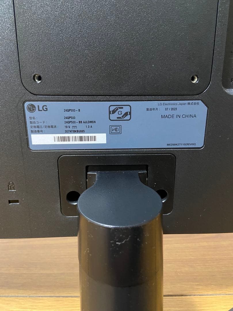 LG 24QP500-B 23.8インチ QHDモニター 動作確認済み