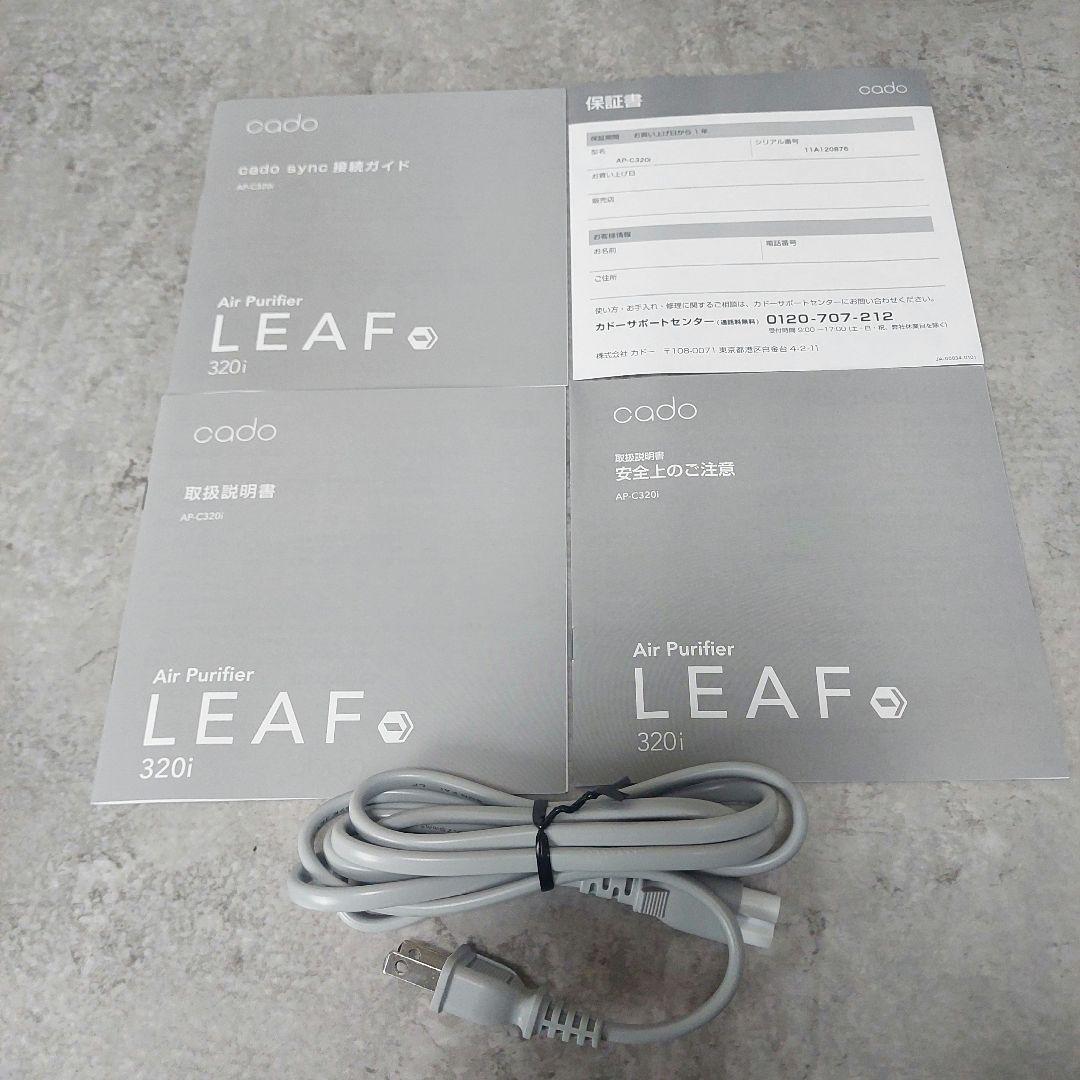 cado 空気清浄機 LEAF320i インディゴブラック AP-C320i