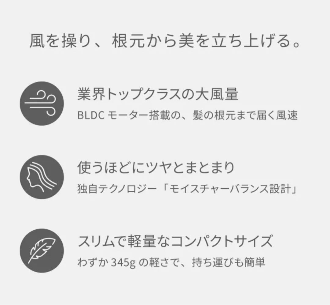 INGRACE Velena ドライヤー　グレージュ