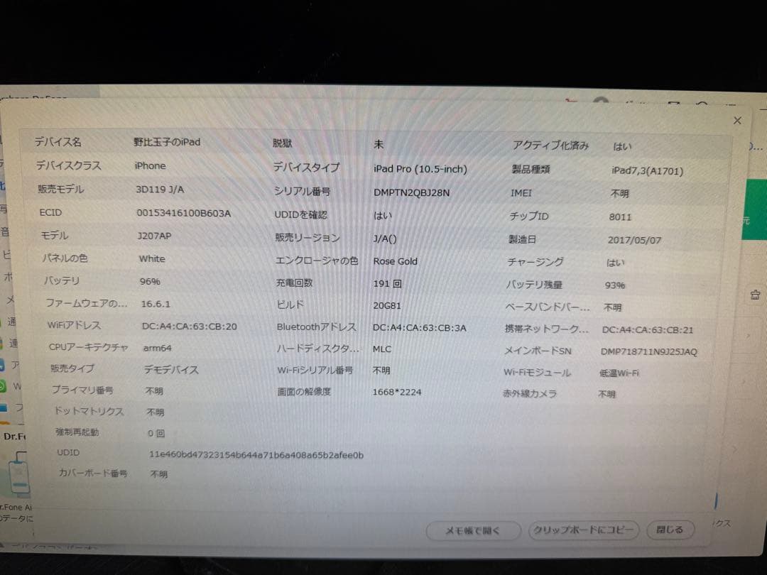 iPadpro10.5インチ ストレージ64gb