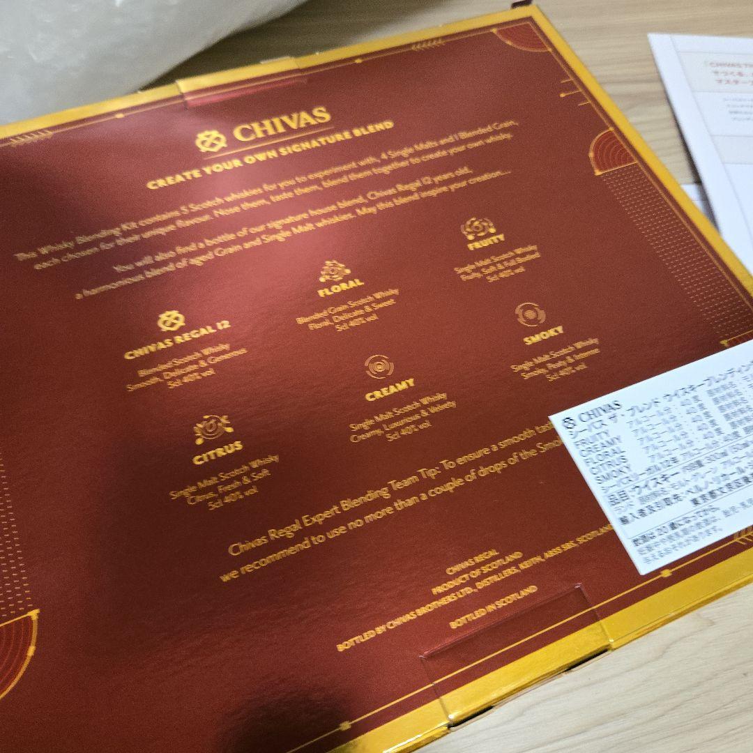 非売品　シーバスリーガル ブレンディング　キット ミニボトル　コレクション