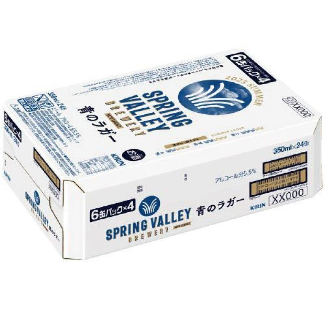スプリングバレー　青のラガー 350ml×48本 2ケース