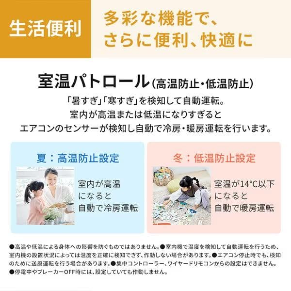 ☆新品☆工事費込み☆ダイキン2025年12畳取外し廃棄込み神奈川東京千葉埼玉静岡