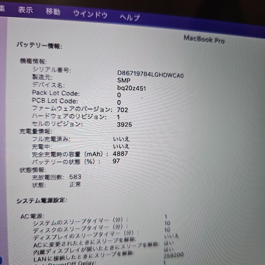 MacBookPro15インチ2017 i7/16GB/RadeonPro555