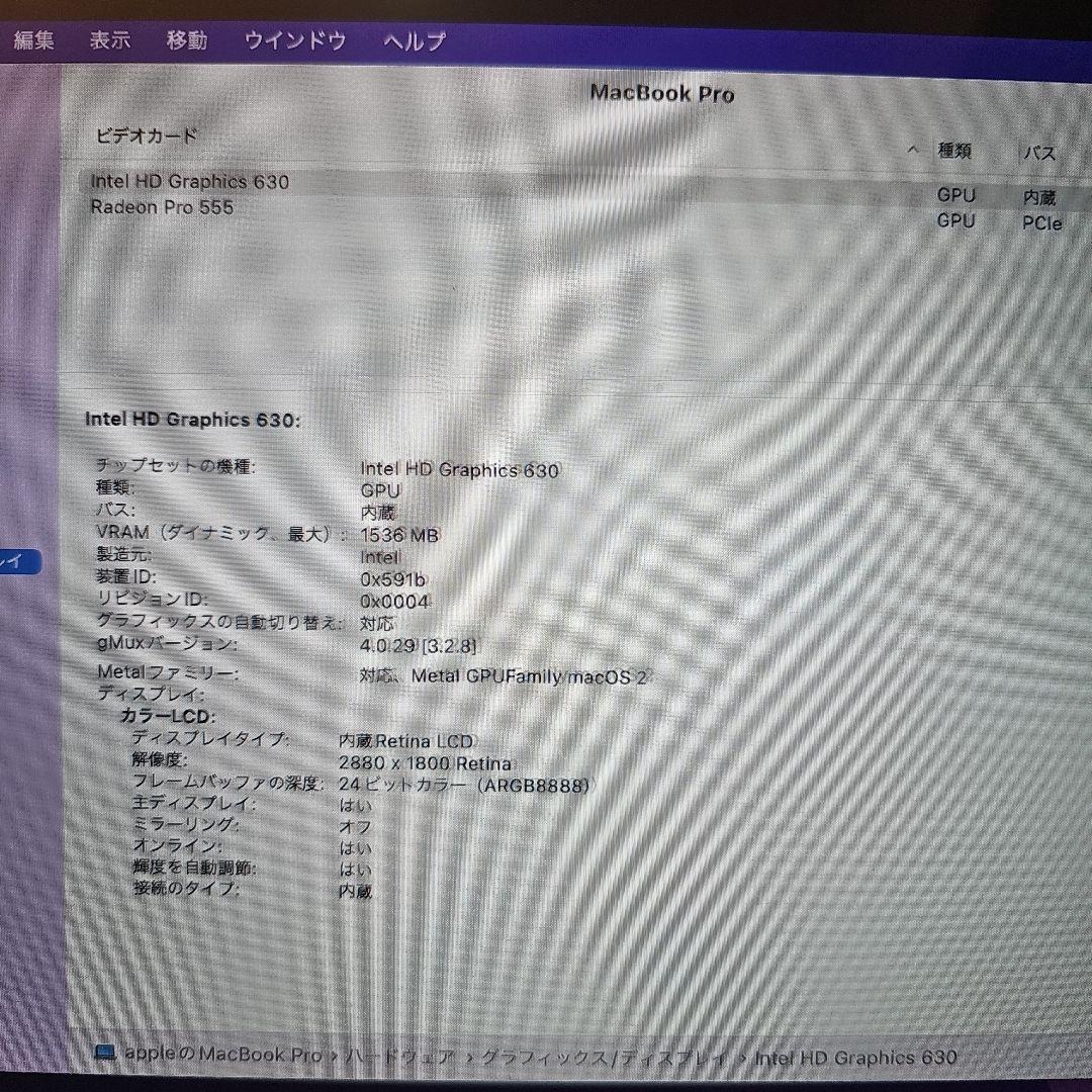 MacBookPro15インチ2017 i7/16GB/RadeonPro555
