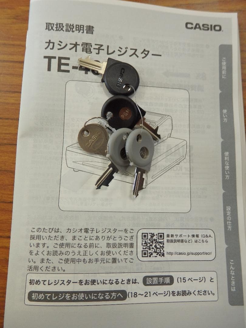 4020 美品 人気の黒 設定無料 TE-400 インボイス レジスター