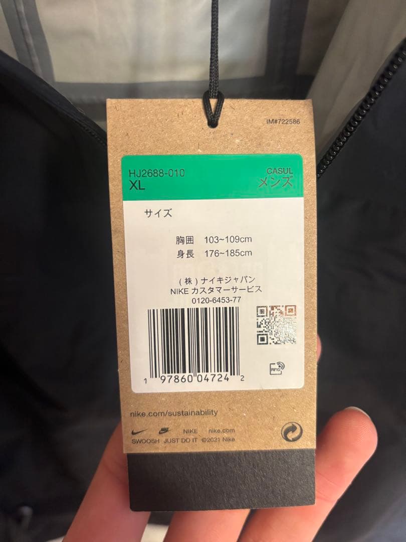 NIKE ACG SFADV MORPHO RAIN JK　サイズ XL