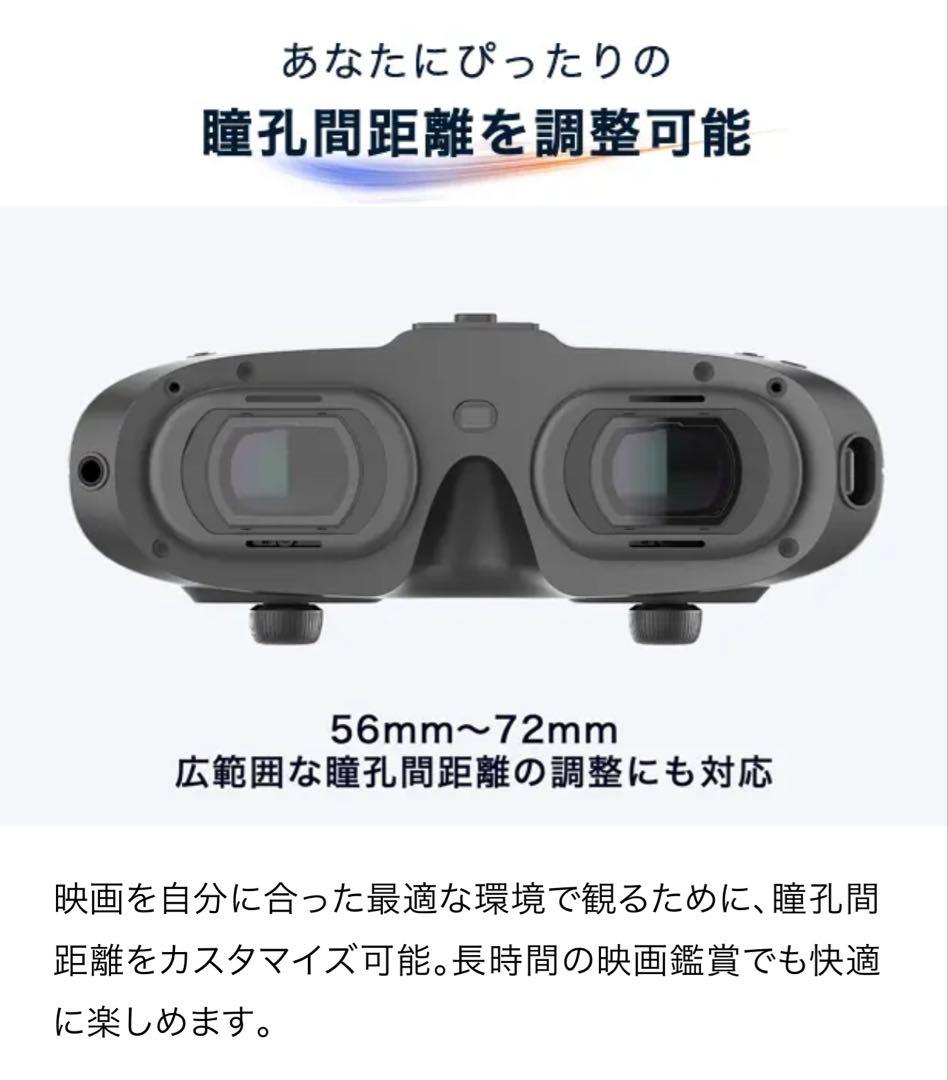 GOOVIS G3X PRO オールインワンセット