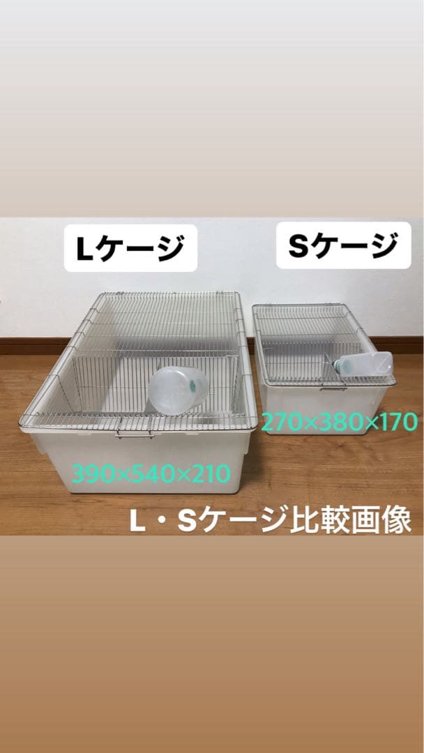 Lケージ マウス・ラット・ハムスター 飼育ケージ