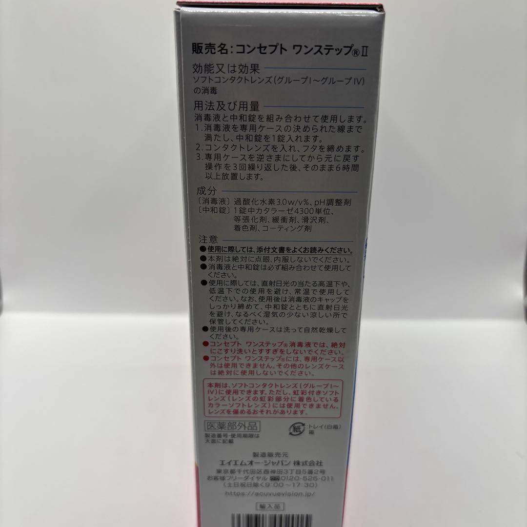 ACUVUE コンセプトワンステップ 300ml x3本（8箱）X