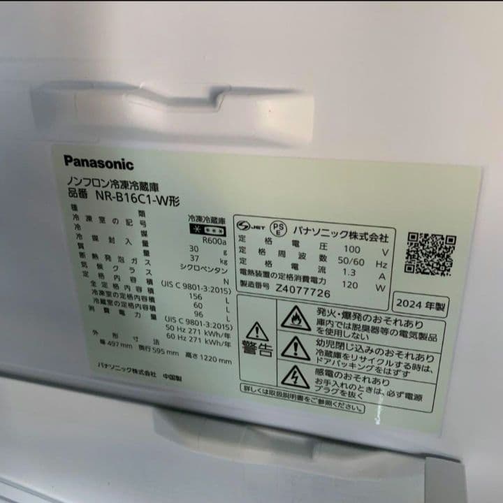 Pizza J283 J207\" SHARP 家電セット