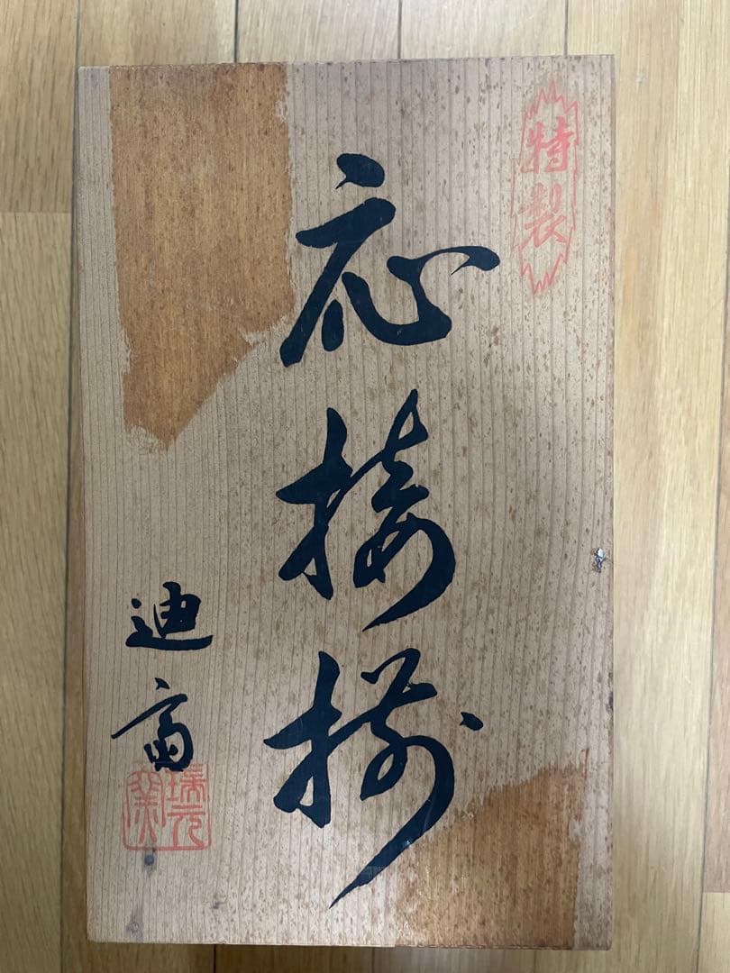 【共箱付き】花瓶 金彩孔雀文 花器 壺 高さ約15cm 伝統工芸