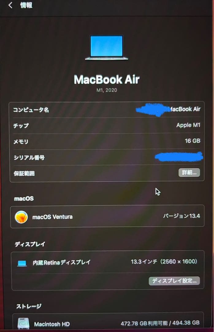 MacBook air 2020 m1 13インチ16GB 512GB