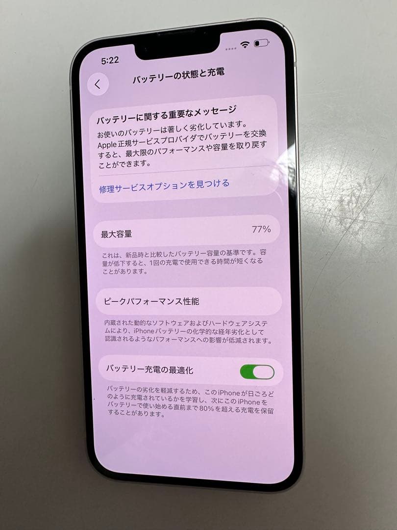 Apple iPhone 14 スターライト256GB