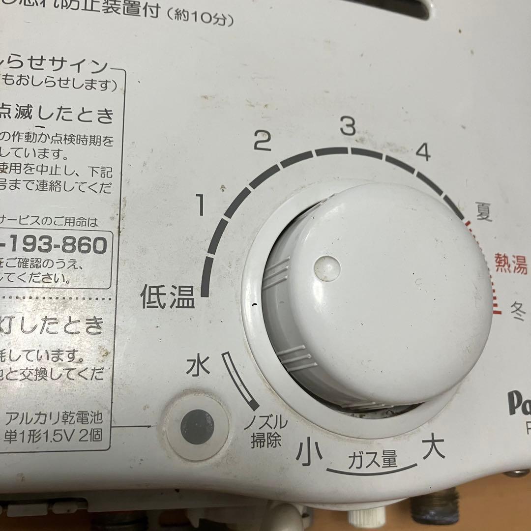 Paloma 都市ガス湯沸かし器 PH-55V-1 2017年製