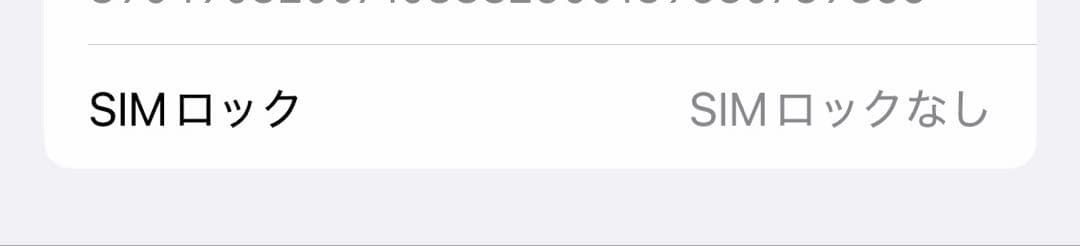 iPhone 14 Pro 128GB シルバー SIMフリー