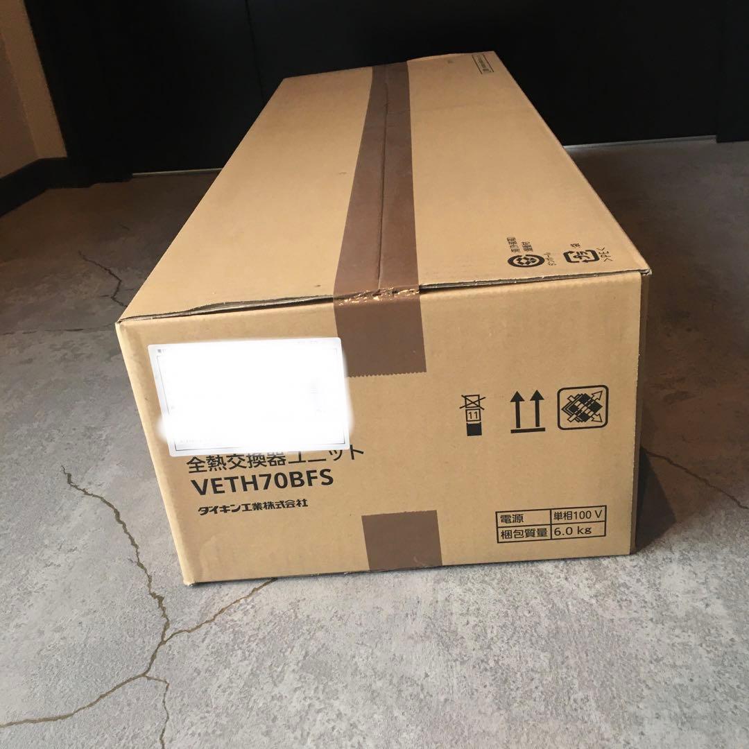 【ダイキン】全熱交換器ユニット_VETH70BFS