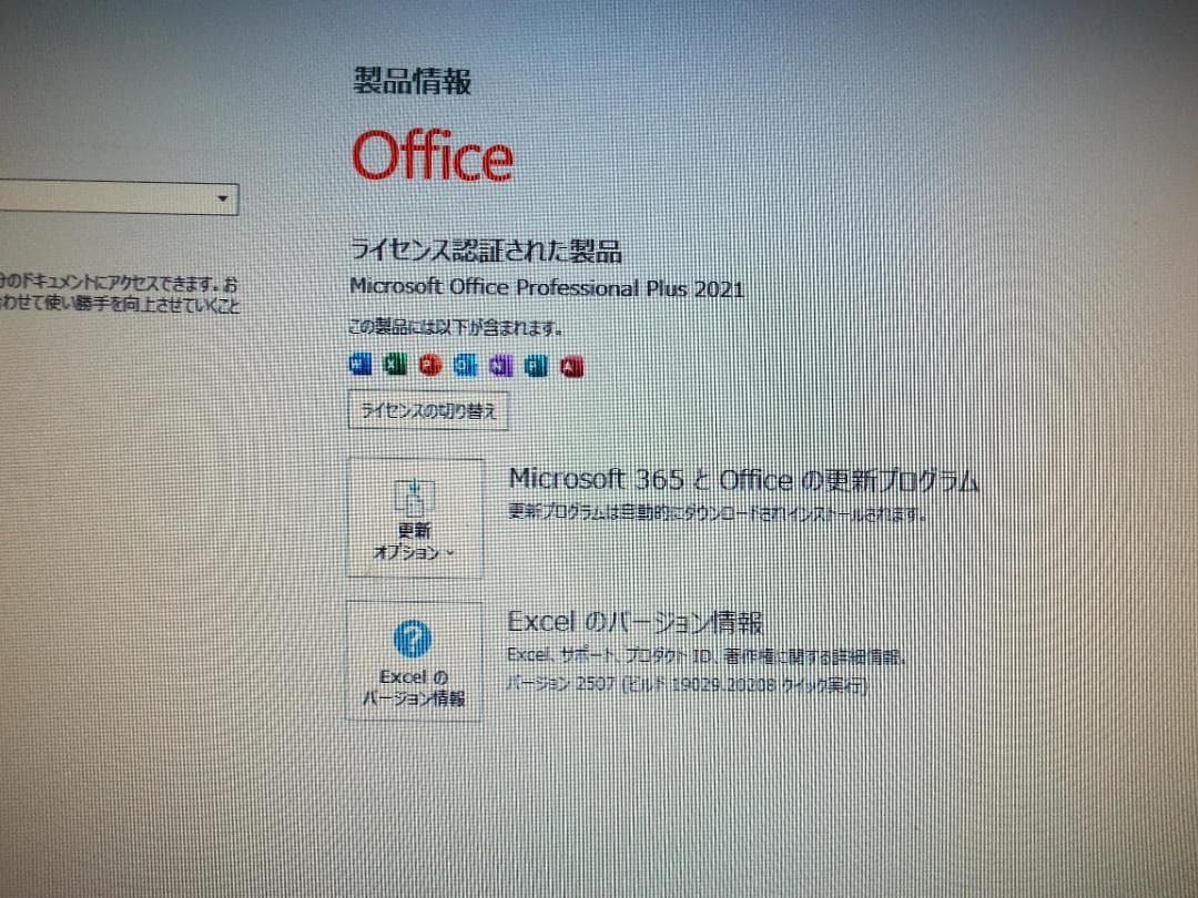 Windowsデスクトップ ESPRIMO D7010/FX i3-10100 16G SSD256G+HD