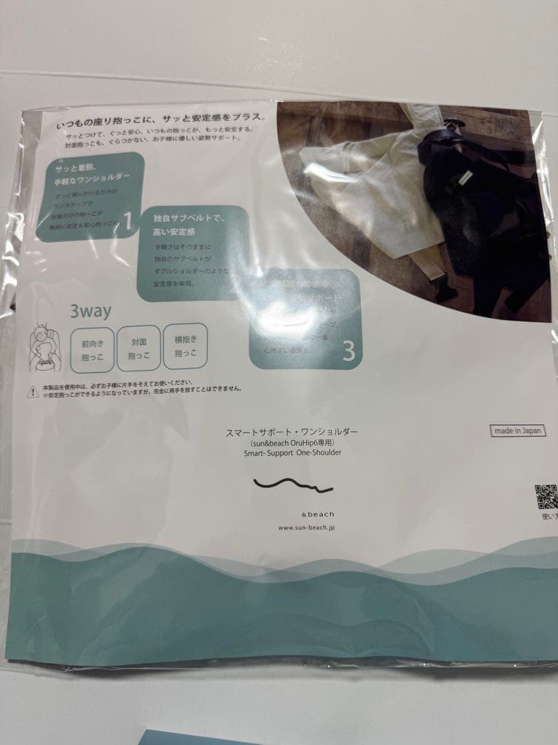 sun&beach ヒップシート スマートサポートワンショルダーつき