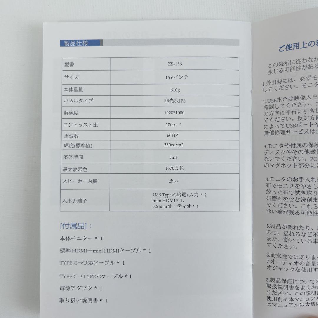 【美品・完品】cocopar モバイルモニター 15.6 fhd zs-156