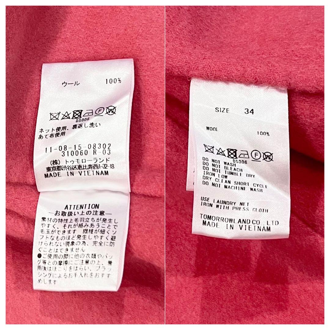 新品✨BALLSEY プレミアムウール la chienne♡プロフ必読☆