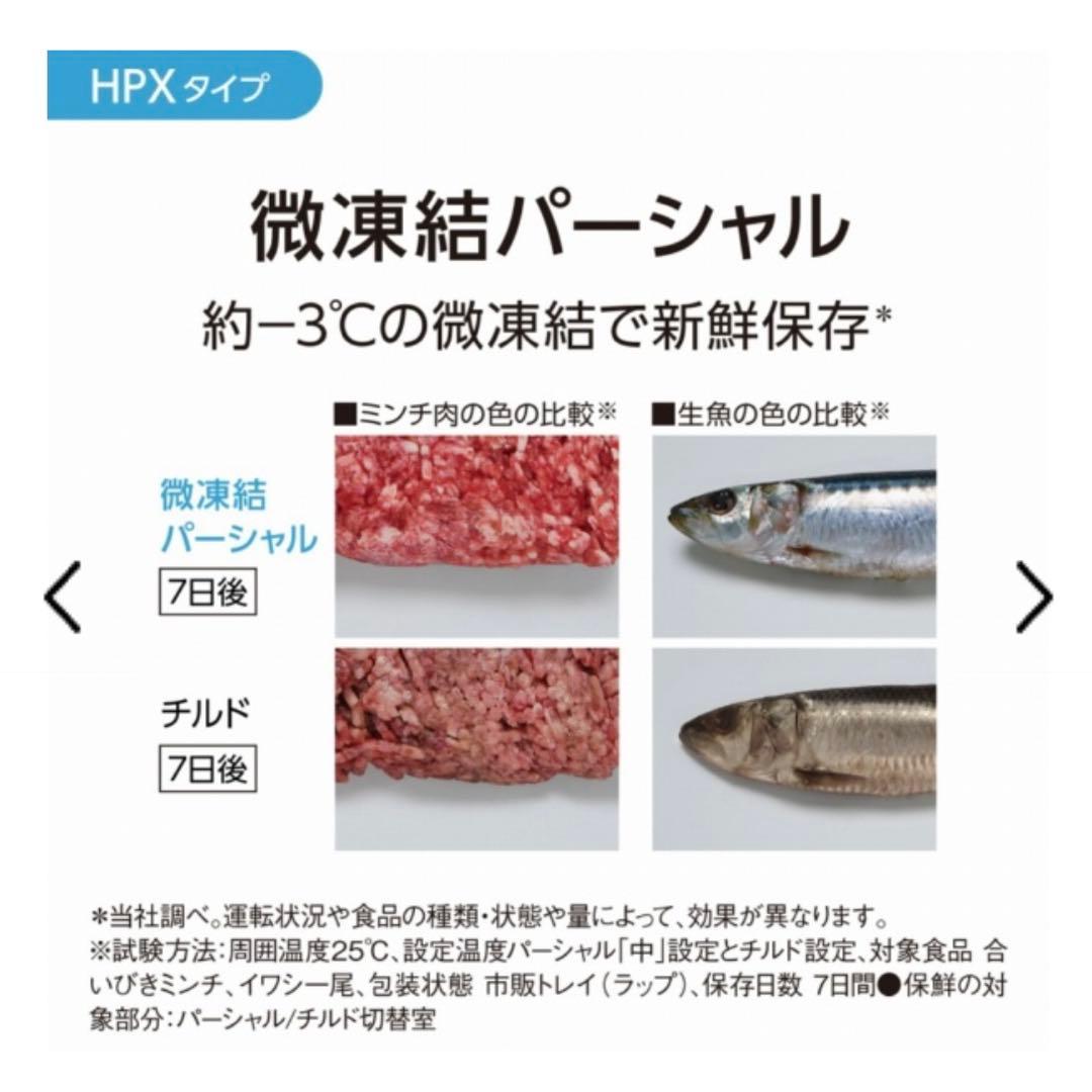 【SALE下】 Panasonic 500L 観音開き冷蔵庫、ナノイー木目調