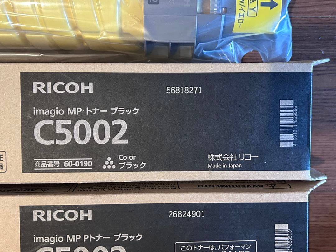 【リコーの純正トナー】黒2本:黄色3本:赤1本:青１本　７本セット