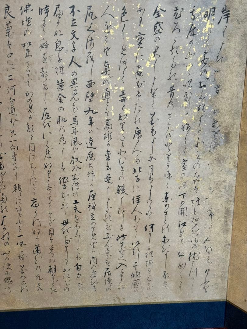 十返舎一九 式亭三馬 画賛 六樹園 吉原づくし 枕屏風 うぶ品