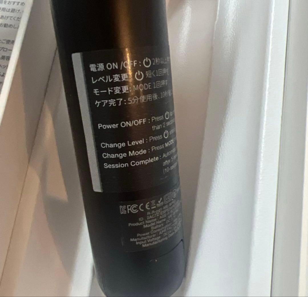 メディキューブ　美顔器