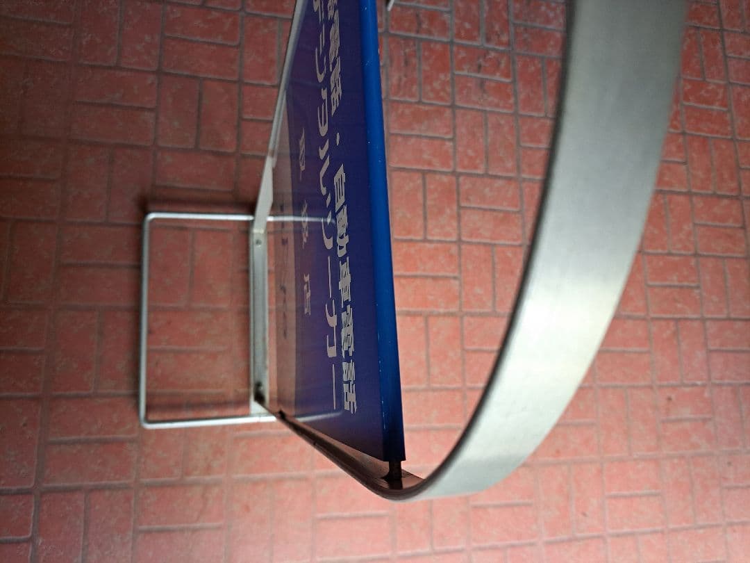 看板　ツーカー看板　携帯電話看板　レア　レトロ　立て看板