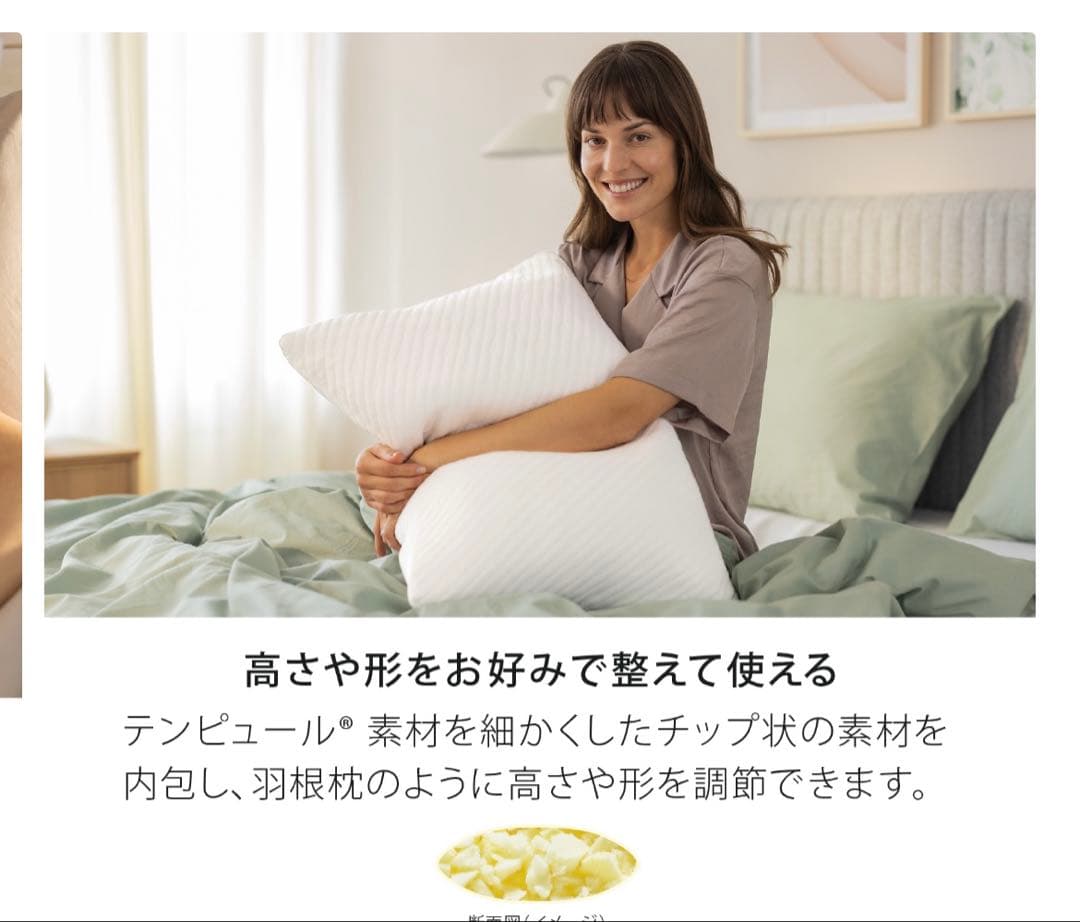 【新品未使用】テンピュール　コンフォートピーローTEMPUR 収納バッグ付き