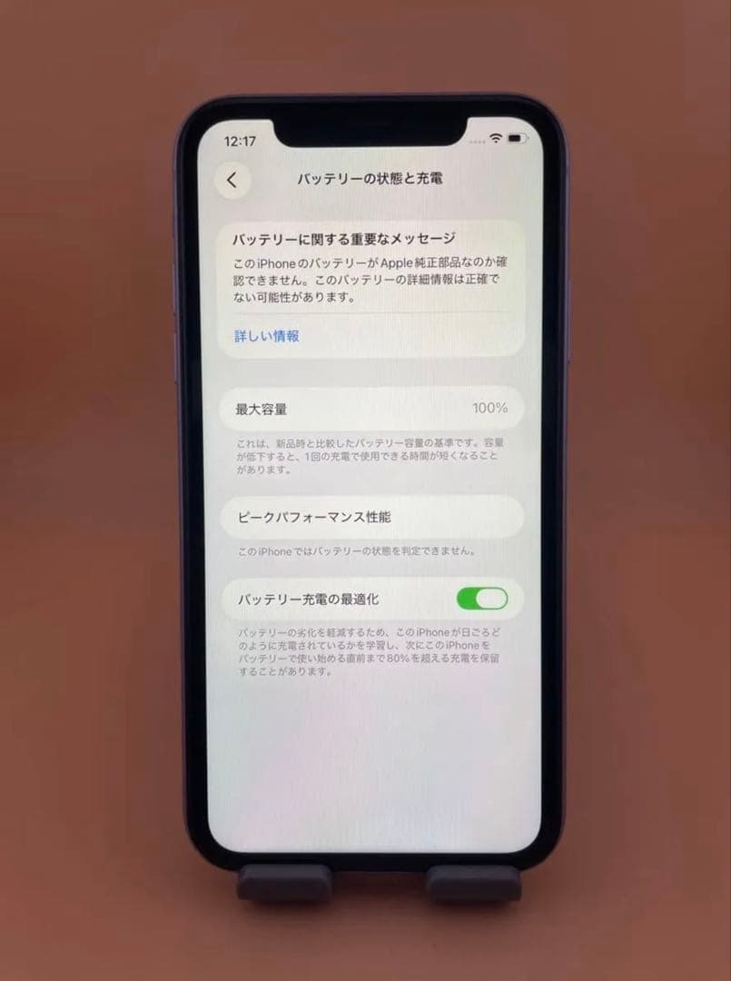 iPhone 11 64GB SIMフリー パープル　バッテリー100%