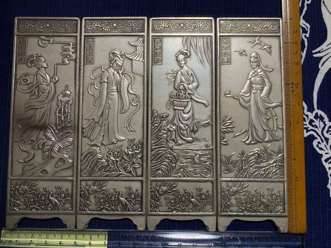 中国美術 時代物 文鎮 刻印あり 古玩 浮き彫り 厚重 文房 細工 四大美人