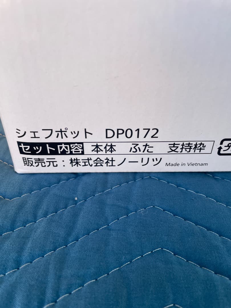 Chefpot DP0172 調理器具セット未使用、未開封品