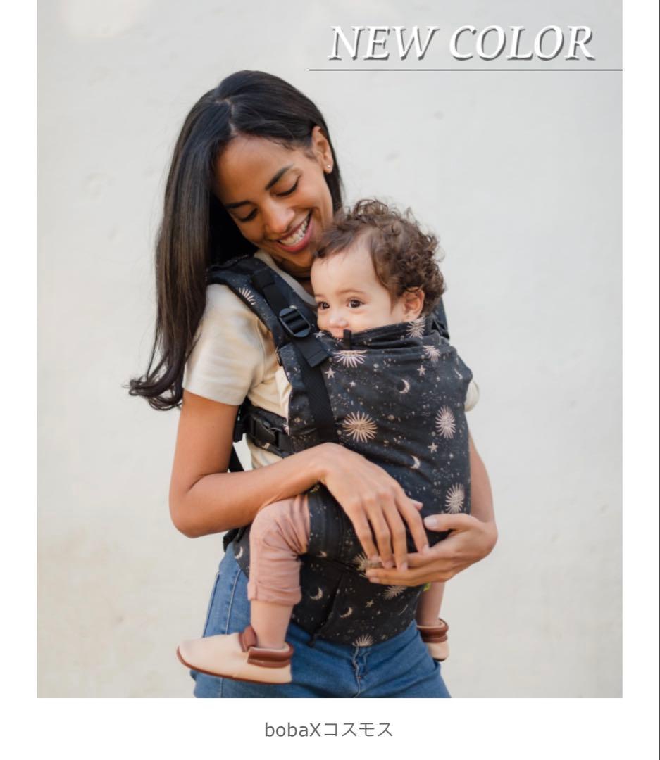 boba 抱っこ紐 星と月のデザイン　ボバエックス　boba x