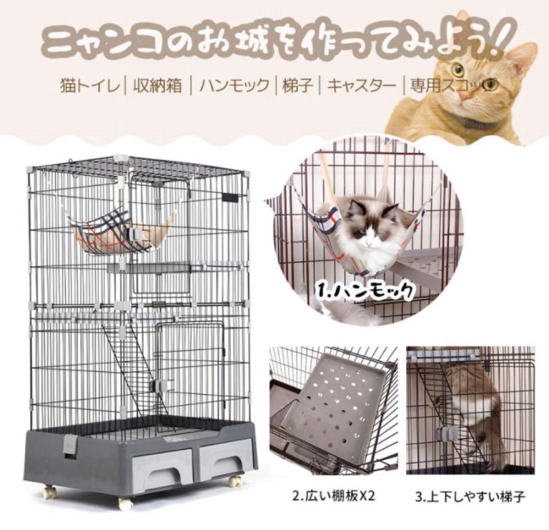 キャットケージ　キャスター付き　ケージ　2段　クリームイエロー　トレイ付き